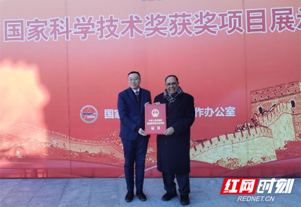 外籍首席科学家荣获中国国际科学技术合作奖