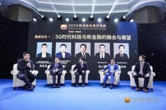产业经济学博士强宏当选“2020胡润新金融行业年度风云人物”