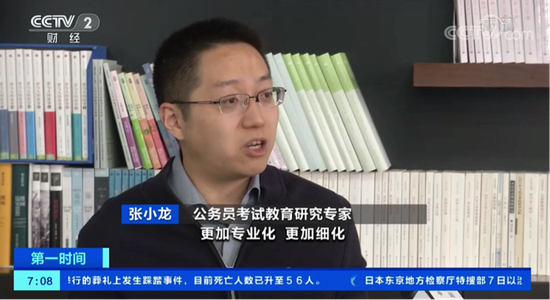 粉笔网CEO张小龙接受央视采访 呼吁考生保持心态