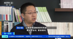 粉笔网CEO张小龙接受央视采访 呼吁考生保持心态