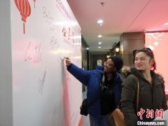 驻济外国人才共迎新春 感知中国传统文化(图)