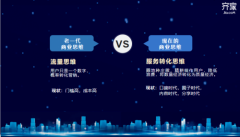 齐家网北京区域年度峰会：交流碰撞新零售营销