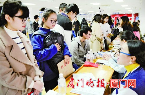 3700个岗位求贤 厦门市举办2020年高校毕业生人才交流大会