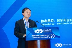 【2020电动汽车百人会】罗兰贝格郑赟：颠覆趋势