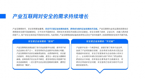 重磅发布丨腾讯研究院发布《2020产业安全报告》
