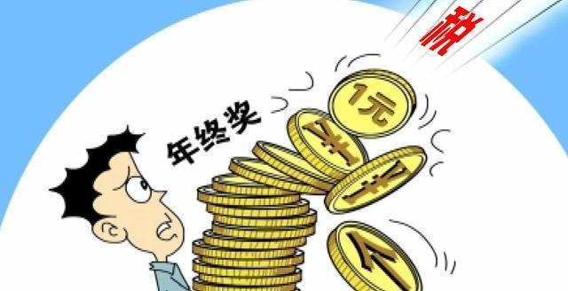 2020年公务员取消12类补贴！网友：年终奖呢？