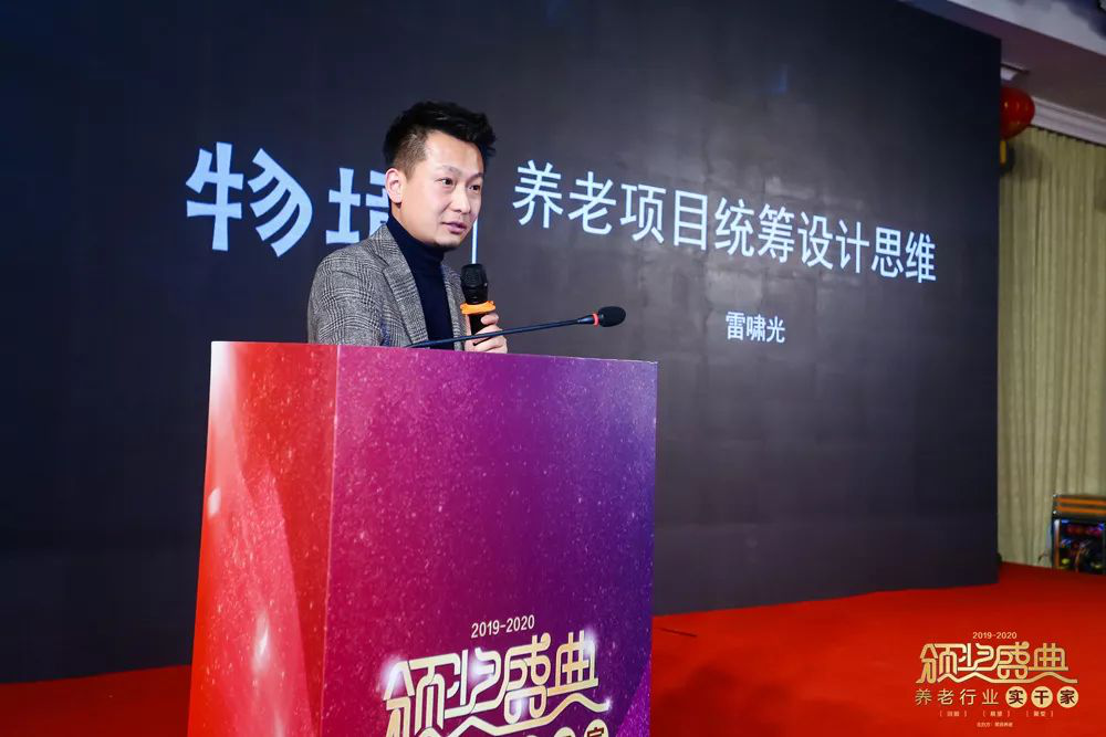 砥砺前行，不负韶华｜“2019-2020养老行业实干家颁奖盛典”在京成功举办