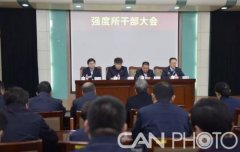 航空研究院宣布强度所领导班子调整决定