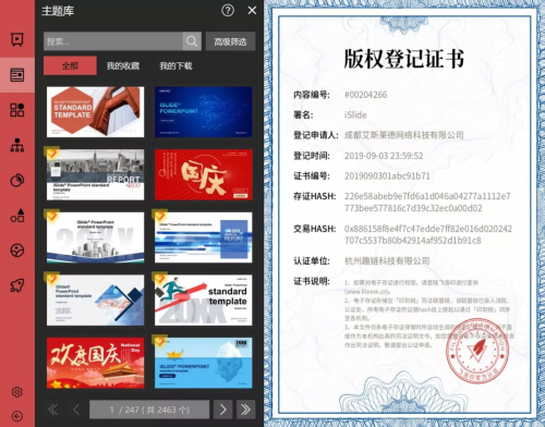 杭州市互联网法院首开先河 趣链科技和飞洛印受