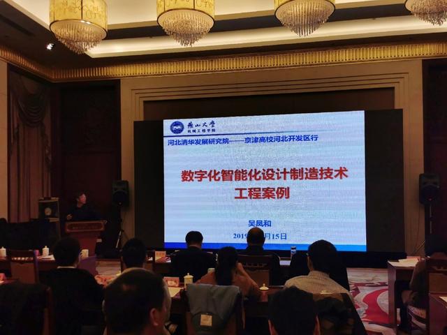 搭建人才技术对接平台，京津高校走进河北开发区