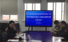 状告乐视！开机广告拒不一键关闭，消保委提起