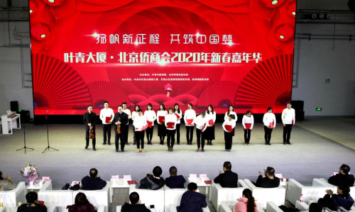 北京统战社团共享基地资源 联合活动促交流融合