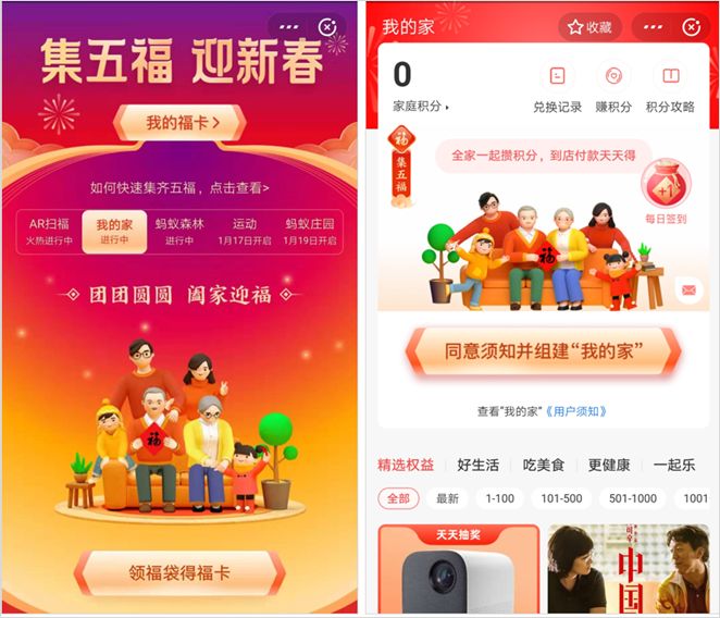 支付宝五福数十万人集齐 新玩法有啥猫腻?
