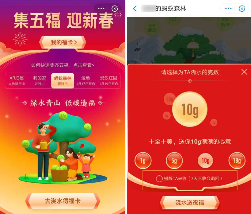 支付宝五福数十万人集齐 新玩法有啥猫腻?
