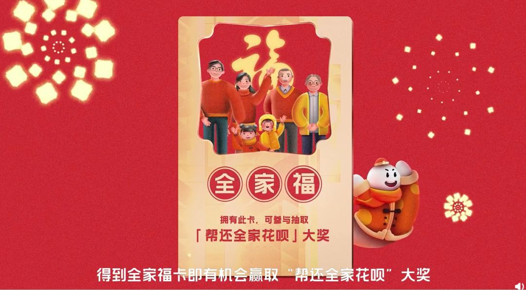 支付宝五福数十万人集齐 新玩法有啥猫腻?