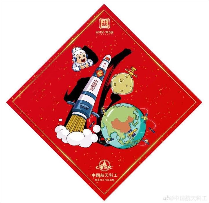 支付宝五福数十万人集齐 新玩法有啥猫腻?