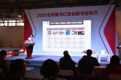 《什么是什么》品牌60周年暨2020年德国科学家来华巡讲启动仪式