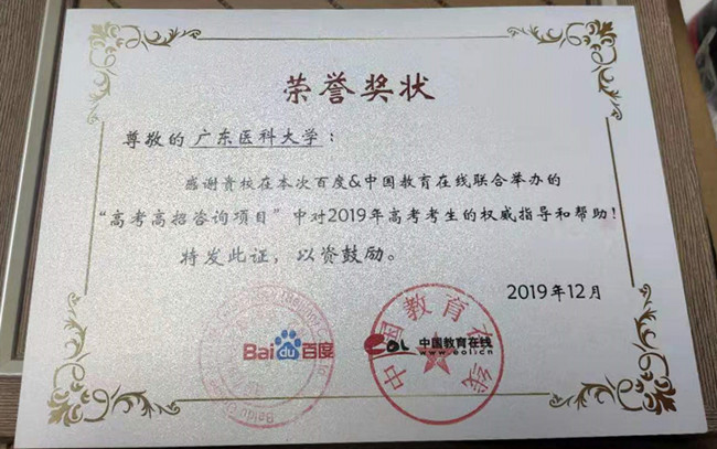 “智汇高招2019”志愿填报网络咨询活动落幕！