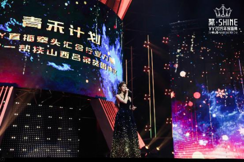 正能量之光闪耀YY2019年度盛典 YY直播3年正能量直播覆盖超13亿人次