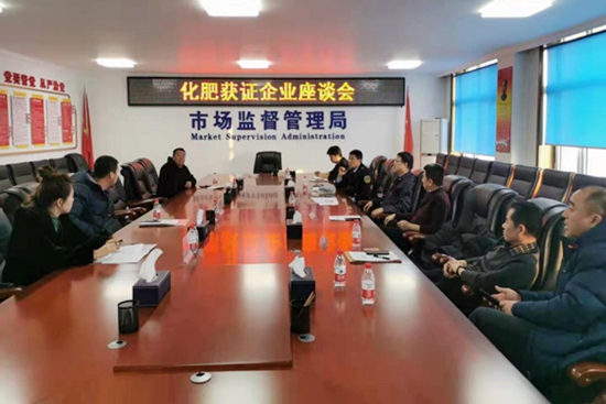 黑龙江省七台河市市场监管局召开化肥获证企业