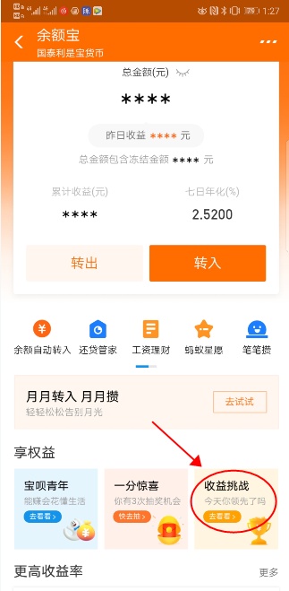 年终奖花哪里，这三个“包”你可不能错过