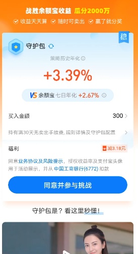 年终奖花哪里，这三个“包”你可不能错过