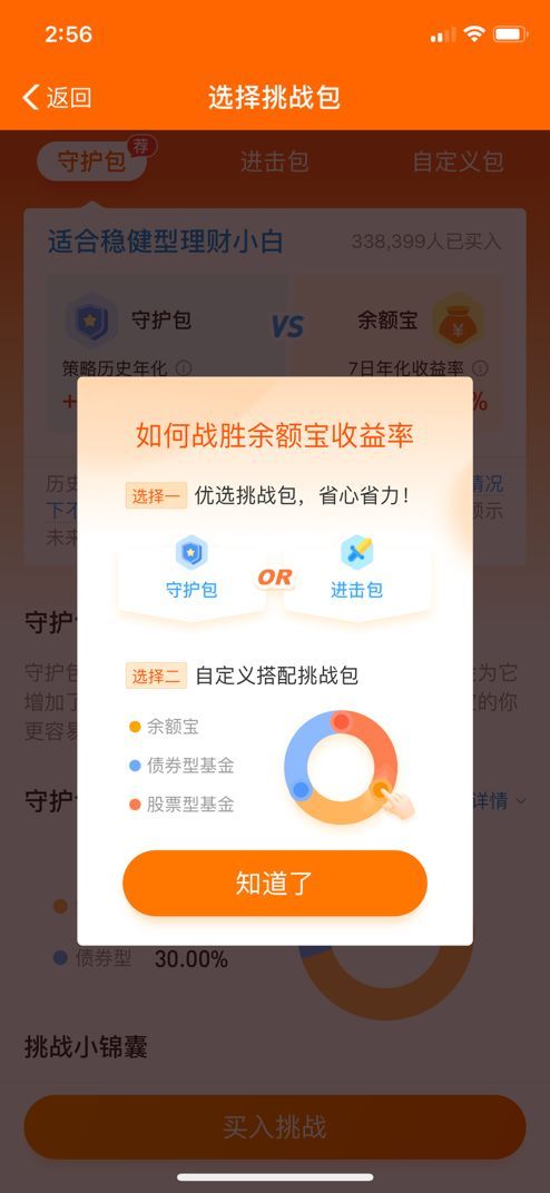 年终奖花哪里，这三个“包”你可不能错过