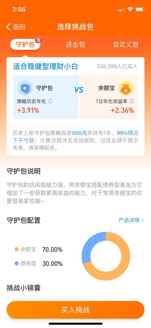 年终奖花哪里，这三个“包”你可不能错过