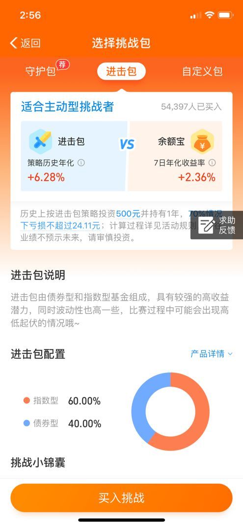 年终奖花哪里，这三个“包”你可不能错过