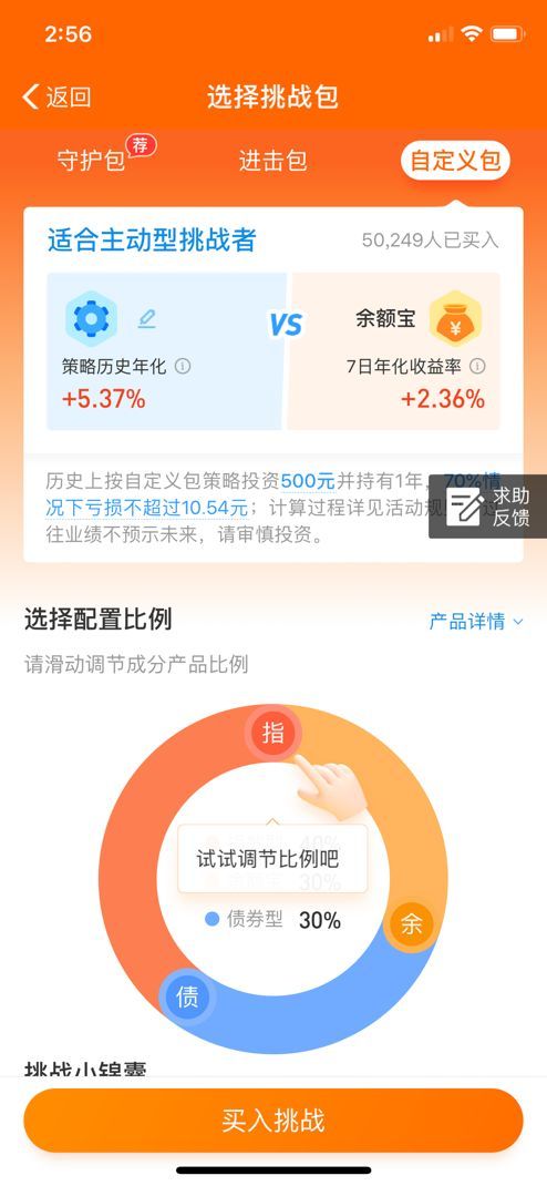 年终奖花哪里，这三个“包”你可不能错过