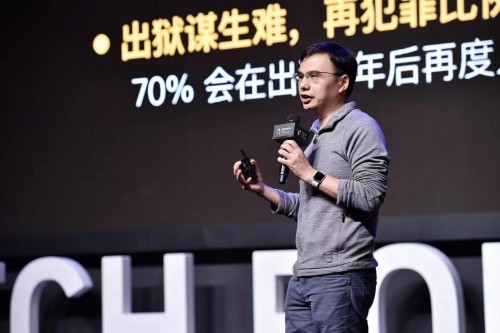 腾讯研究院发布《千里之行·科技向善白皮书20
