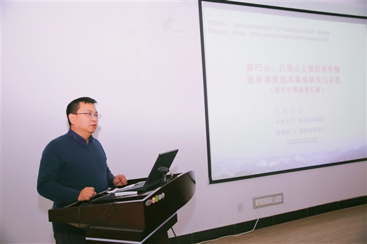 “秦巴山、吕梁山主要经济作物提质增效技术集