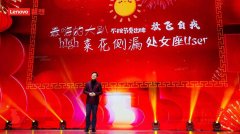 PC全球份额再创新高！杨元庆：坚定不移地转型，