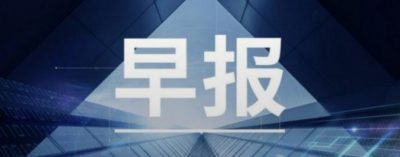 【鲸媒体早报】印度教育科技初创公司 Eduisfun 宣