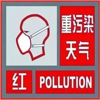 16日零时起预警级别由橙升红 明确将实施单双号