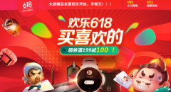 平板电脑销售额同比增长226%！京东数码“疯狂两小时”创造销售奇迹