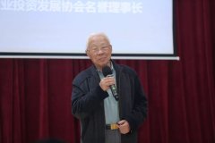 “赋能轻工行业高质量发展论坛”成功举办 ——营养健康、5G智能、股权投资、