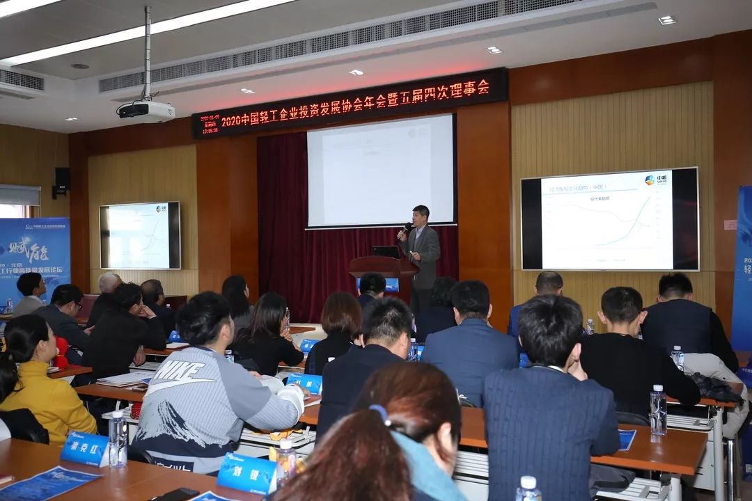 “赋能轻工行业高质量发展论坛”成功举办 ——营养健康、5G智能、股权投资、普惠金融、品牌营销等多个领域专家为轻工业发展助