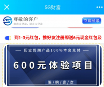 5G财富：互联网投资理财要选靠谱放心的平台