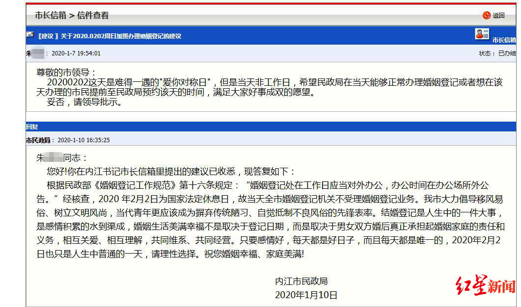 2月2日能否为新人开门？内江民政局：普通的一天