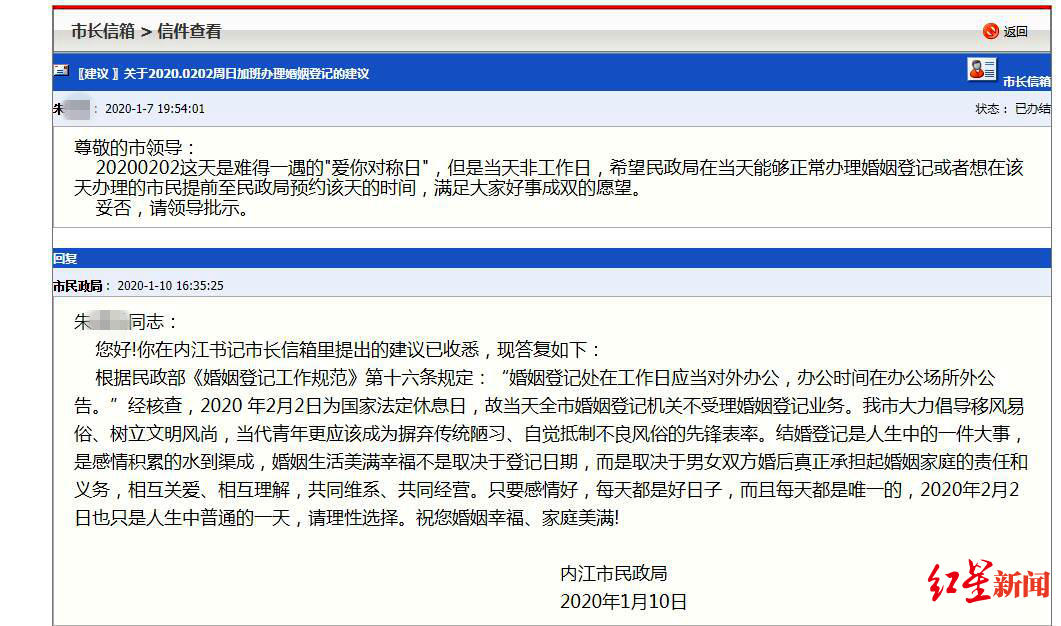 2月2日能否为新人开门？内江民政局：普通的一天