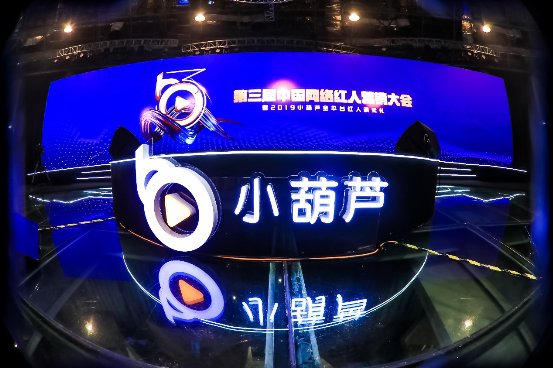 KK直播都汉钧出席第三届中国网络红人营销大会