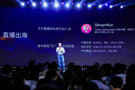 KK直播都汉钧出席第三届中国网络红人营销大会