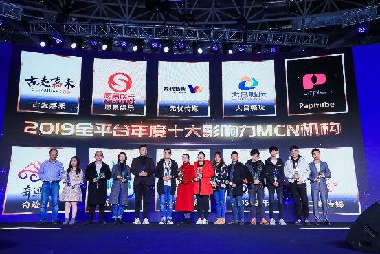 KK直播都汉钧出席第三届中国网络红人营销大会