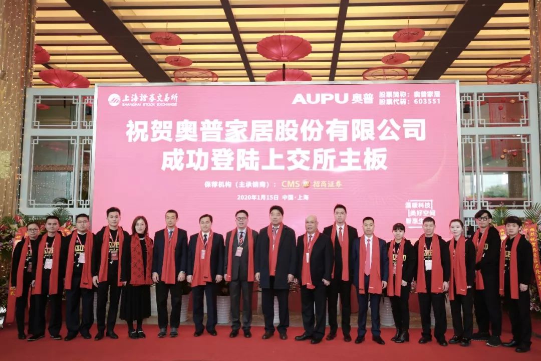奥普家居上交所上市:市值88亿 方胜康家族企业