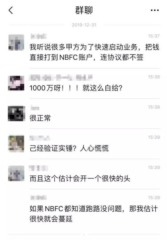 印度公司“跑路”消息传开后,12月31日,一个印度出海群展开了相关讨论