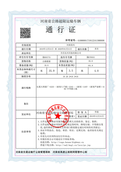 常在河南跑公路运输请注意！这项政策有变