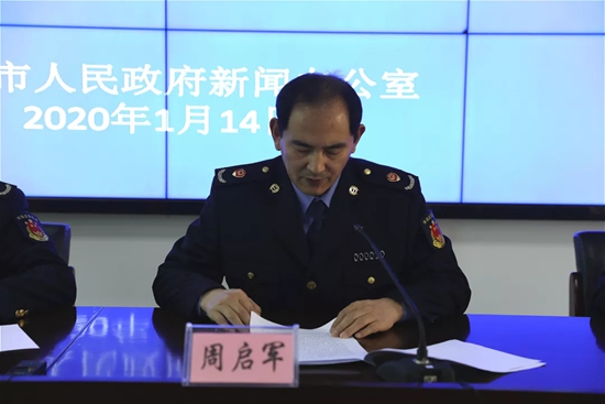 河北省保定市召开2019年度市场主体年报公示专题