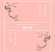 旅享美味，“鼠”你最美