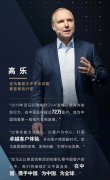 2020年宝马集团强化中国战略 四大举措提升行业领